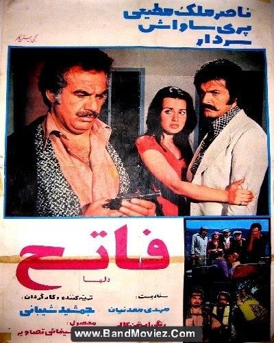 دانلود فیلم فاتح دلها Sevdalilar 1976