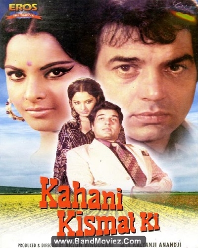 دانلود دوبله فارسی فیلم داستان سرنوشت Kahani Kismat Ki 1973