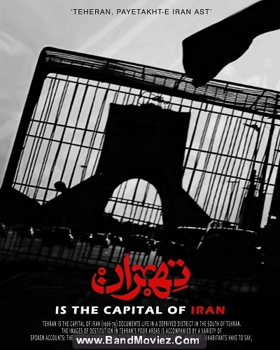 دانلود مستند تهران پایتخت ایران است ۱۳۴۴