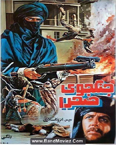 دانلود دوبله فارسی فیلم طارق جنگجوی صحرا Tuareg: The Desert Warrior 1984